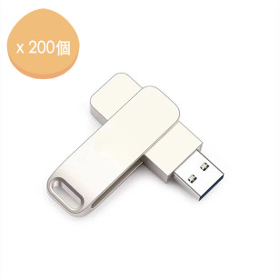 32GB 高質簡單流線形 360度旋轉 金屬2.0 USB X 200個